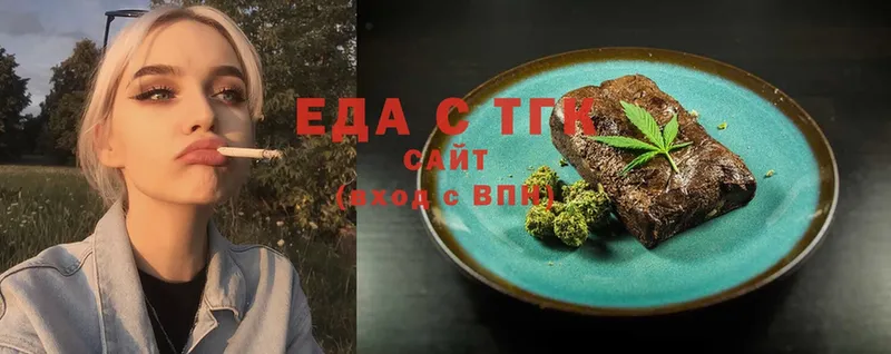 Еда ТГК конопля  Ишим 