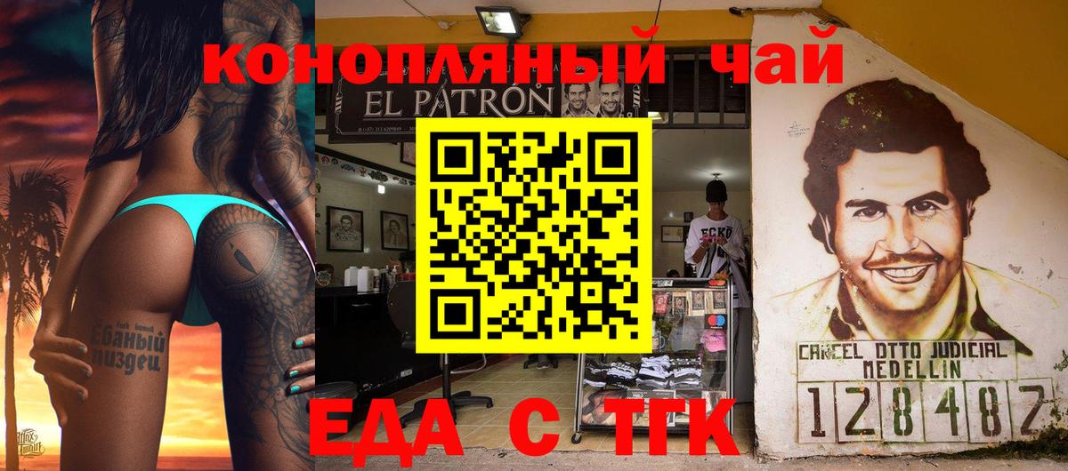 Canna-Cookies конопля  Ишим 