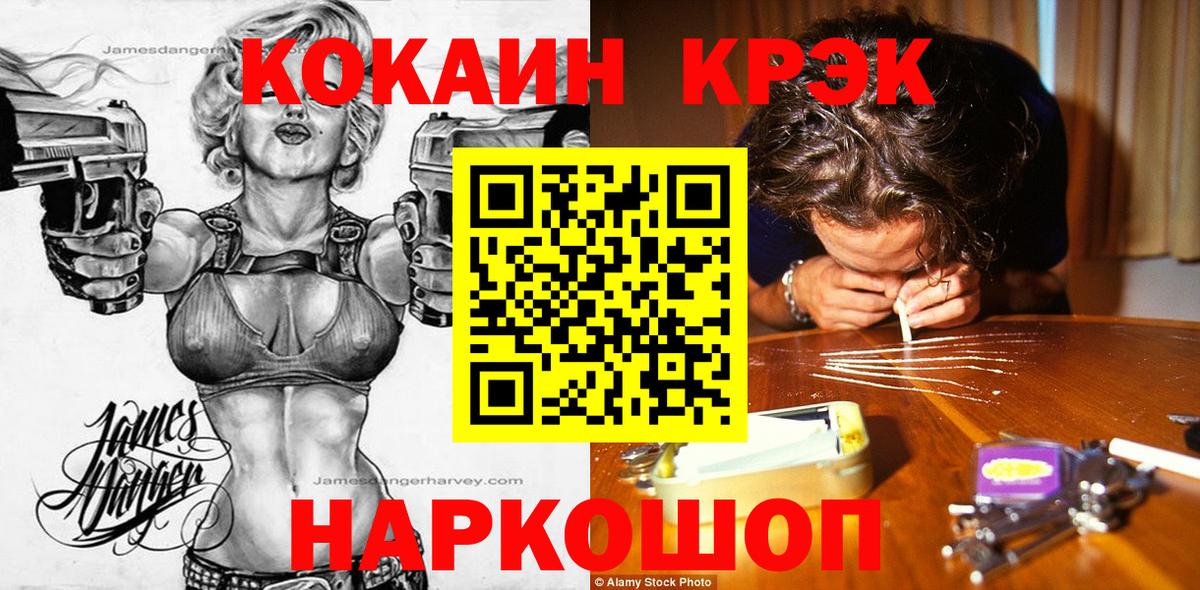 Cocaine VHQ Ишим