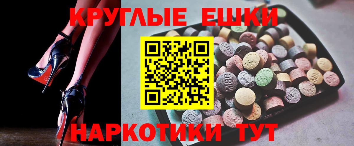 ЭКСТАЗИ  Ишим  Ecstasy 250 мг  ЭКСТАЗИ TESLA 