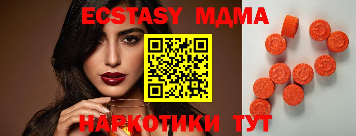 Ишим  купить   Ecstasy 250 мг  Вход с VPN  Ecstasy Philipp Plein 