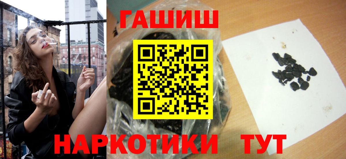 ГАШИШ убойный  Гашиш  Вход с VPN  Ишим  ГАШИШ ice o lator 