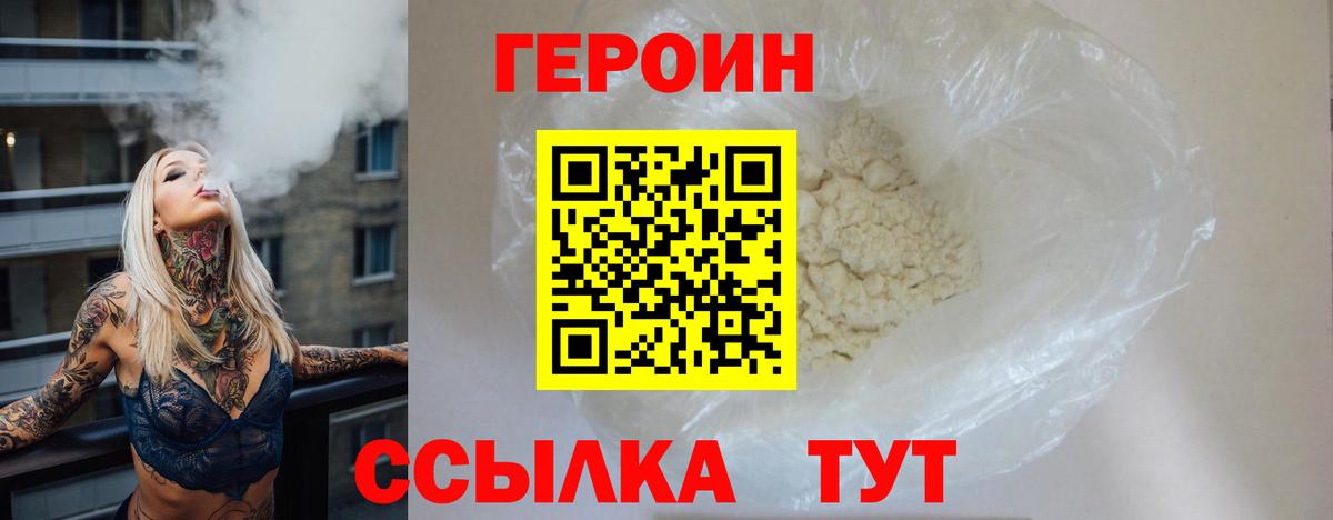 Ишим  ГЕРОИН белый  ГЕРОИН  Вход с VPN 