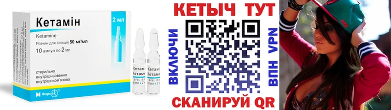 Кетамин VHQ  Ишим 