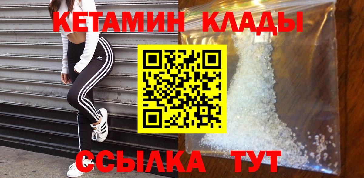 КЕТАМИН ketamine  КЕТАМИН VHQ  Вход с VPN  Ишим 