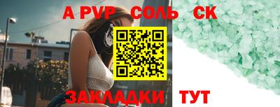 альфа пвп VHQ Гагарин