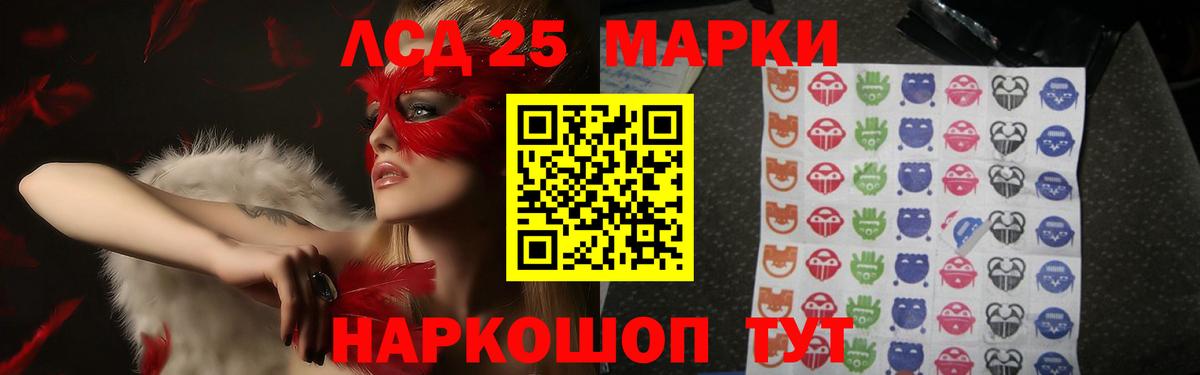 Лсд 25 экстази кислота Ишим