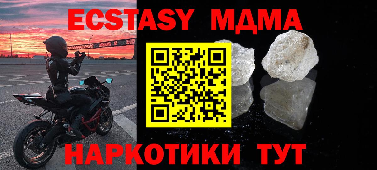 MDMA Molly  МДМА Molly  Ишим  МДМА  Вход с VPN 