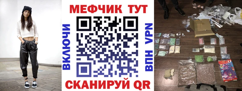 Мефедрон кристаллы  Ишим 