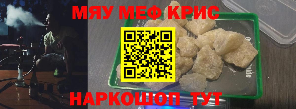 Мефедрон  Вход с VPN  Мефедрон  Ишим  МЕФ мука  Мефедрон мука 
