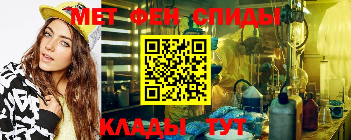 МЕТАМФЕТАМИН винт  МЕТАМФЕТАМИН винт  Ишим  Вход с VPN 