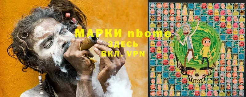 Марки NBOMe 1,5мг  сайты даркнета какой сайт  Ишим 