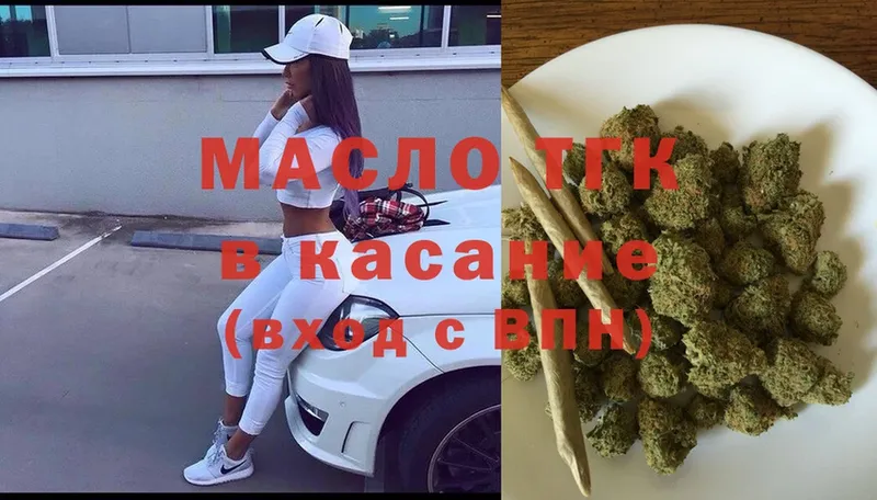 Дистиллят ТГК гашишное масло  Ишим 