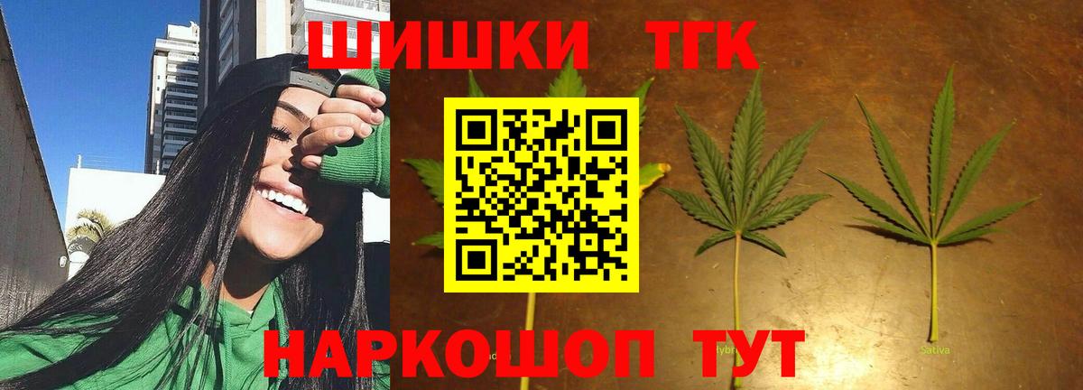 Марихуана планчик Ишим